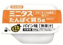 ミニタス　たんぱく質ゼリーパイン味