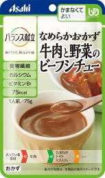 なめらかおかず　牛肉と野菜のビーフシチュー