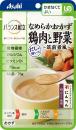 なめらかおかず　鶏肉と野菜　筑前煮風