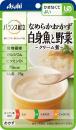 なめらかおかず　白身魚と野菜　クリーム煮