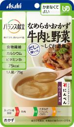 なめらかおかず　牛肉と野菜　しぐれ煮風