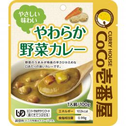 やさしい味わい　やわらか野菜カレー