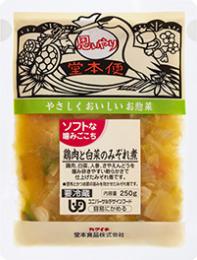 ソフトな噛みごこち250g　鶏肉と白菜のみぞれ煮