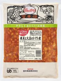 ソフトな噛みごこち1kg　根菜と大豆のトマト煮