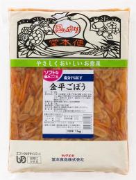 ソフトな噛みごこち塩分1%以下1kg　金平ごぼう