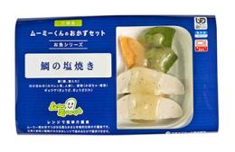 【ムーミーくんのおかずセット】鯛の塩焼き