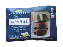 【ムーミーくんのおかずセット】うなぎの蒲焼き