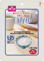 おいしくミキサー白がゆ