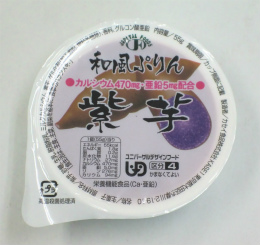 和風ぷりん　紫芋